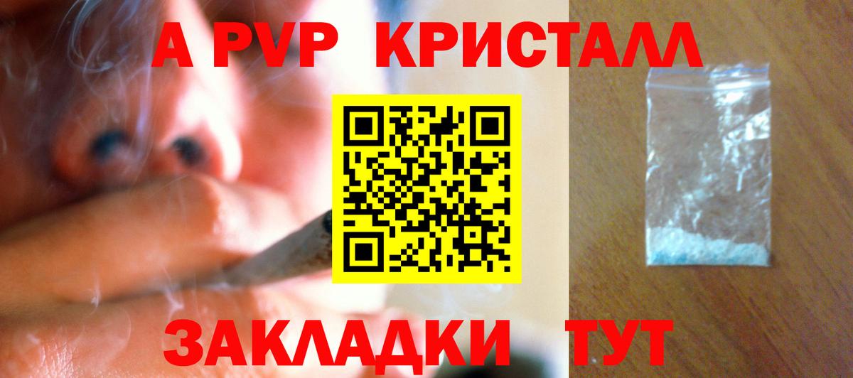 Альфа ПВП Соль  Alpha PVP СК  Вход с VPN  Киржач  A PVP крисы CK 