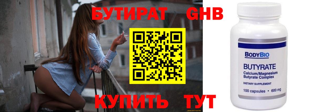 Киржач  БУТИРАТ GHB  Вход с VPN 