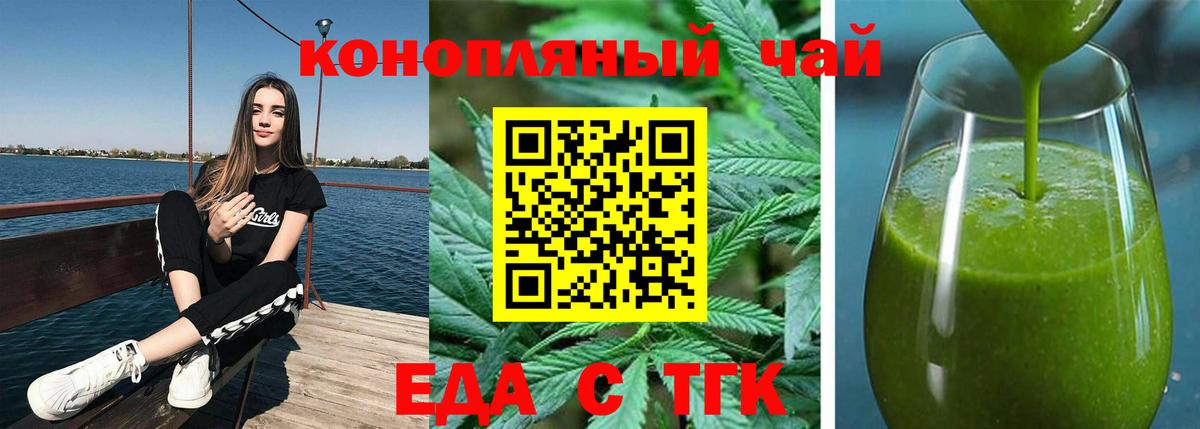 Canna-Cookies конопля  Вход с VPN  Киржач 