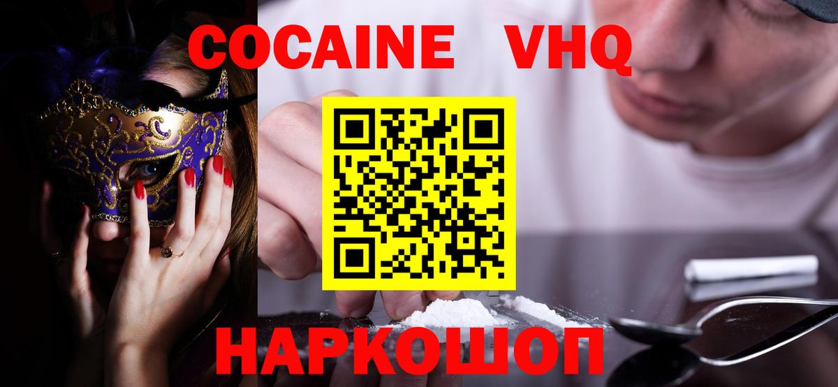 COCAIN Колумбийский  закладка  Киржач  Вход с VPN  COCAIN FishScale 