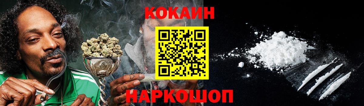 Cocaine Киржач