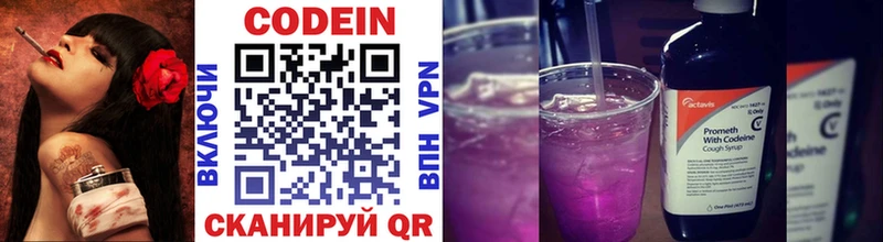 наркотики  Киржач  Codein напиток Lean (лин) 