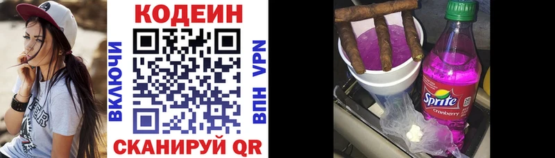 Кодеиновый сироп Lean напиток Lean (лин) Киржач