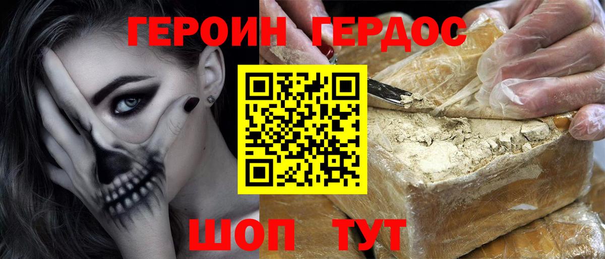 ГЕРОИН VHQ  Вход с VPN  Киржач 