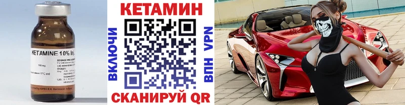 Кетамин VHQ  omg ссылка  Киржач 