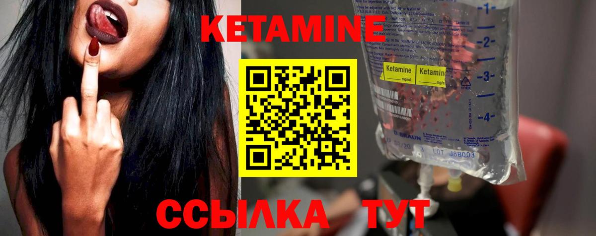 Киржач  Кетамин ketamine  Вход с VPN 