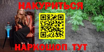 гашишное масло Анапа