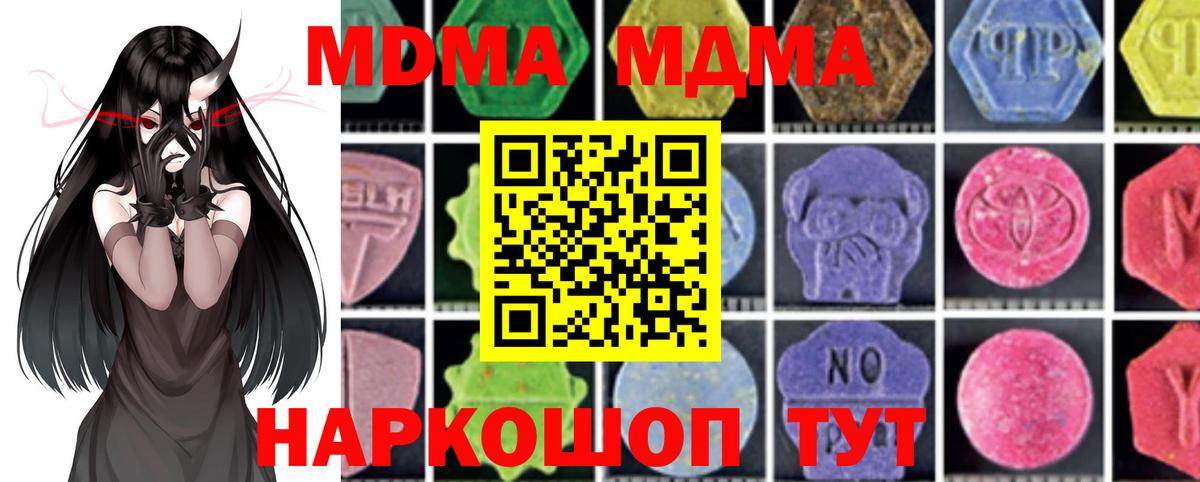 MDMA crystal  Вход с VPN  МДМА VHQ  Киржач 