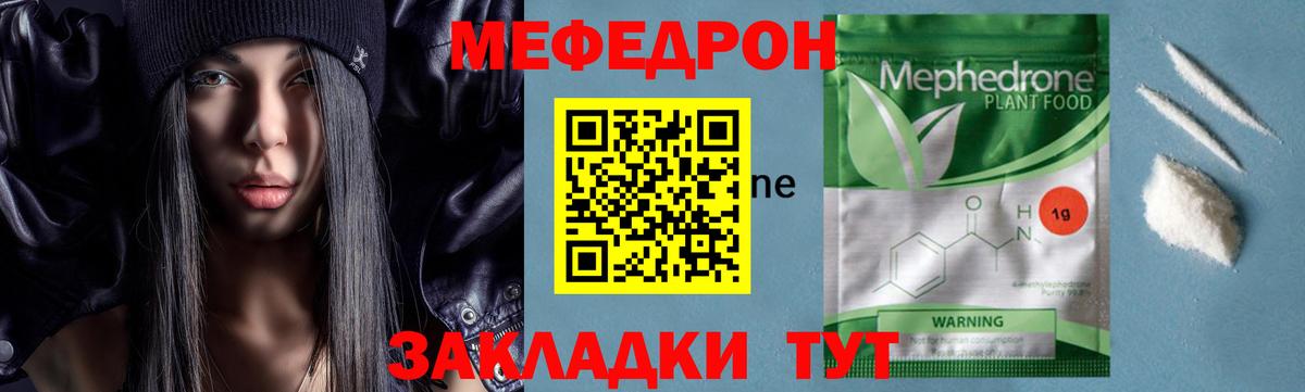 Киржач  МЯУ-МЯУ  купить наркоту  МЯУ-МЯУ 4 MMC  Вход с VPN  Меф мука  МЕФ 