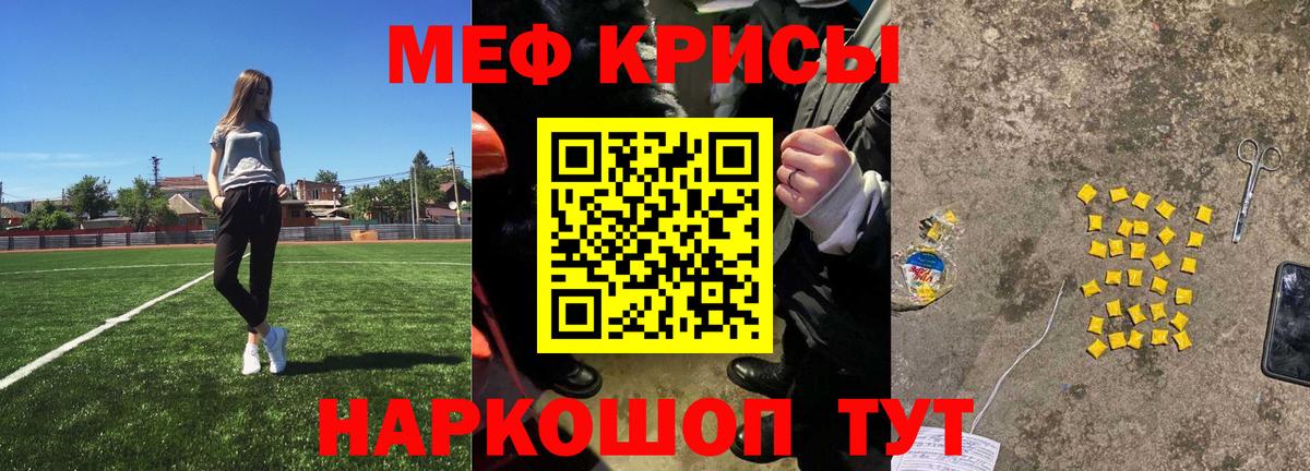 Меф мяу мяу мука Киржач