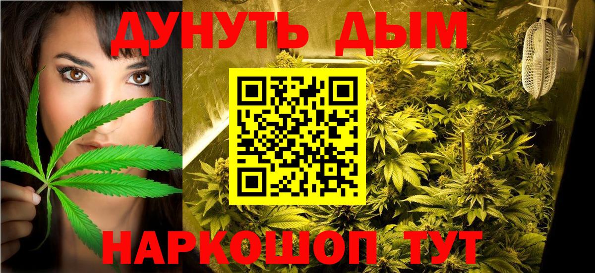 Шишки марихуана AK-47 Киржач